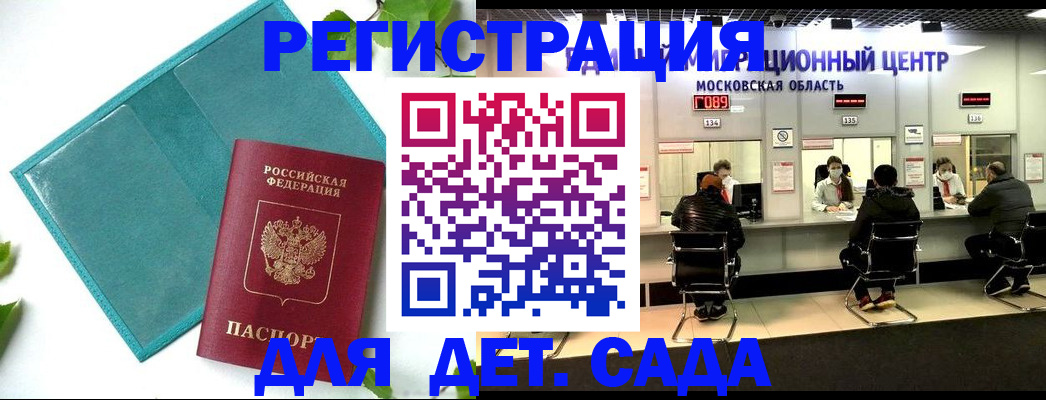 регистрация в Калаче-на-Дону