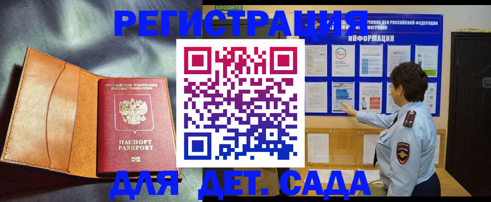 прописка от собственника в Калаче-на-Дону
