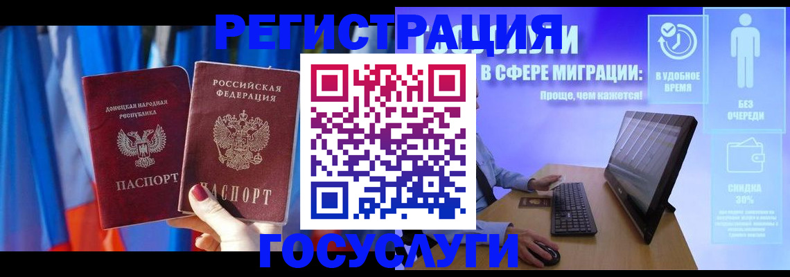 временная регистрация недорого в Калаче-на-Дону