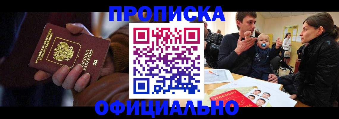 временная регистрация 2025 в Калаче-на-Дону