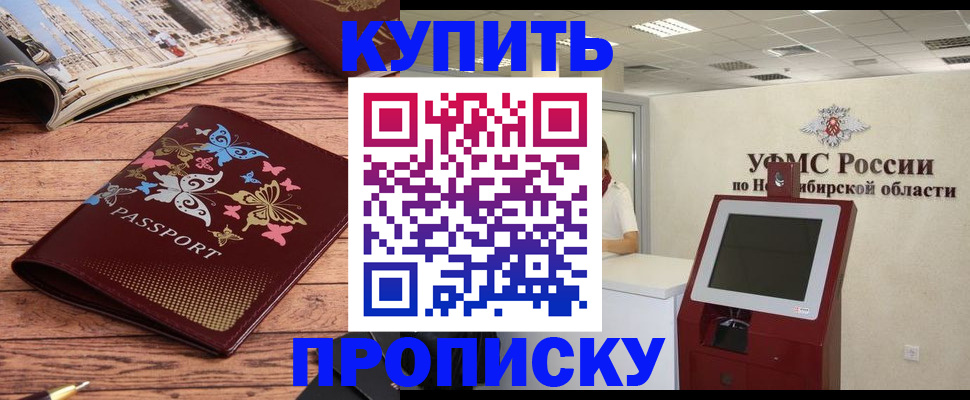 прописка для работы в Калаче-на-Дону