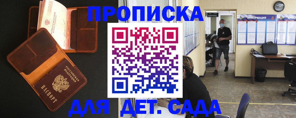 регистрация для школы в Калаче-на-Дону