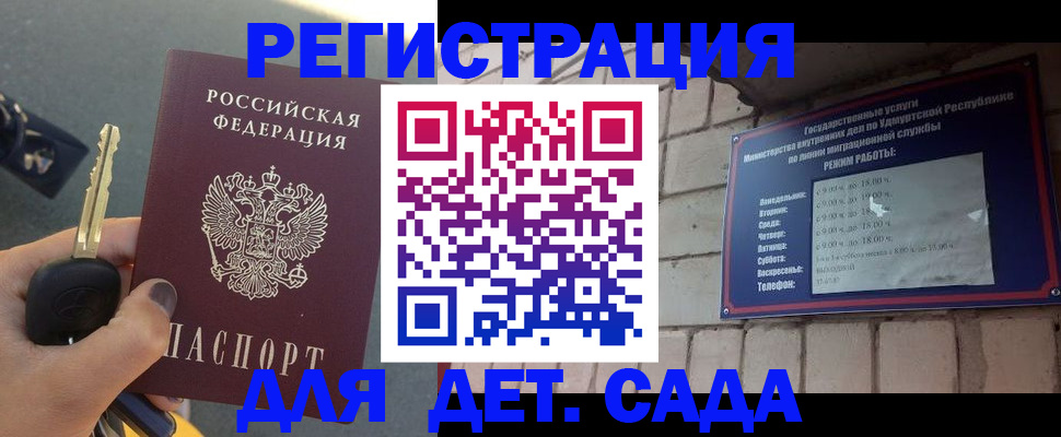 прописка для работы в Калаче-на-Дону