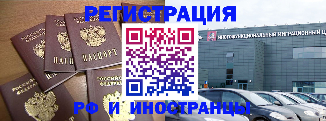 временная регистрация госуслуги в Калаче-на-Дону