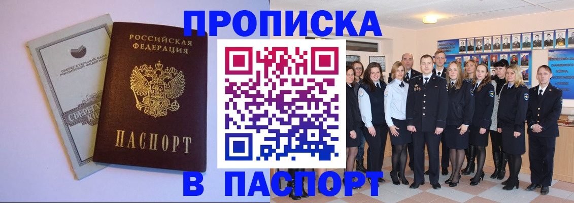 временная регистрация для школы в Калаче-на-Дону